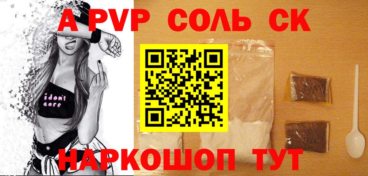 APVP Crystall  А ПВП крисы CK  Сатка  Вход с VPN  A PVP СК 