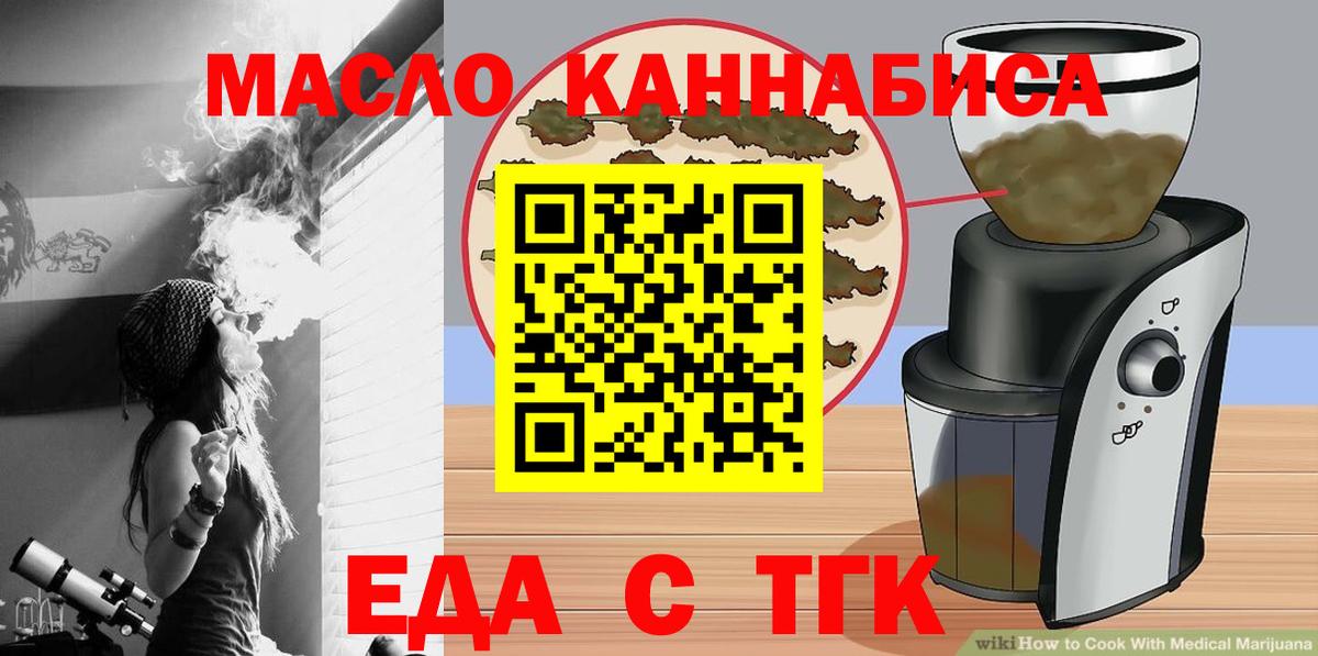 Сатка  Cannafood марихуана  Вход с VPN 
