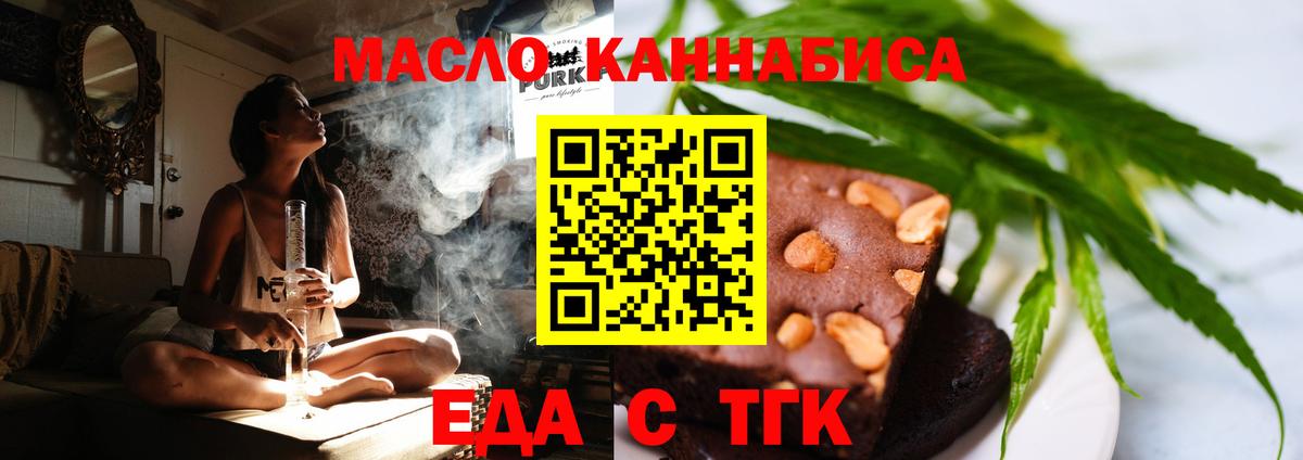 Cannafood конопля Сатка