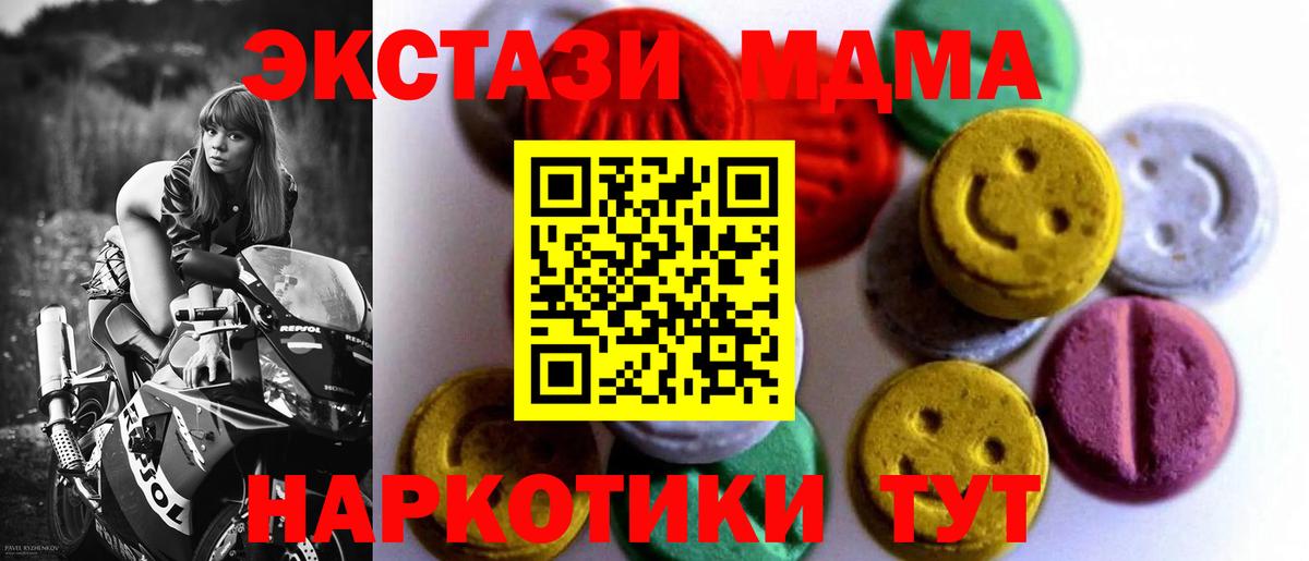 Экстази XTC  Вход с VPN  ЭКСТАЗИ  ЭКСТАЗИ круглые  магазин    Сатка 