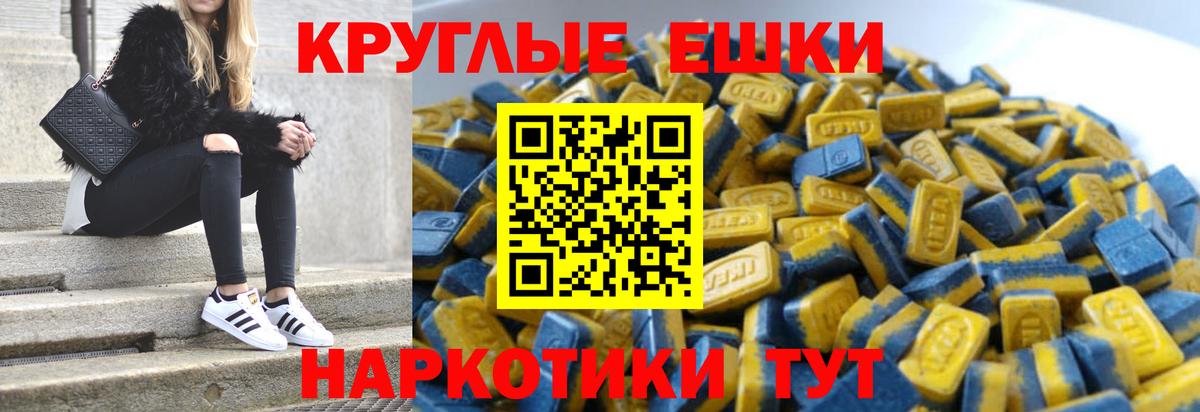 Экстази 280мг Сатка