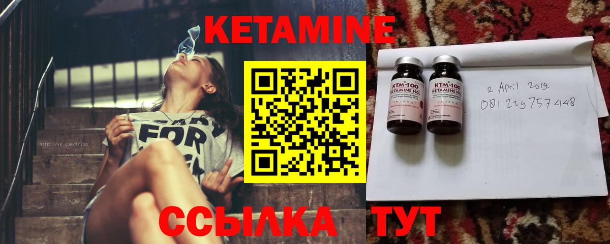 КЕТАМИН ketamine  Вход с VPN  ссылка на мегу рабочий сайт  КЕТАМИН ketamine  Сатка 