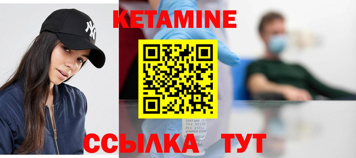КЕТАМИН ketamine Сатка