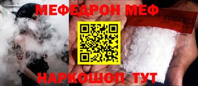 меф Нягань