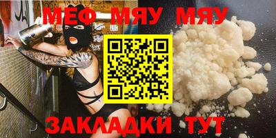 меф Нягань