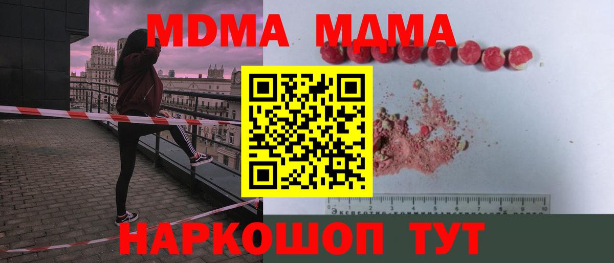 МДМА crystal Сатка
