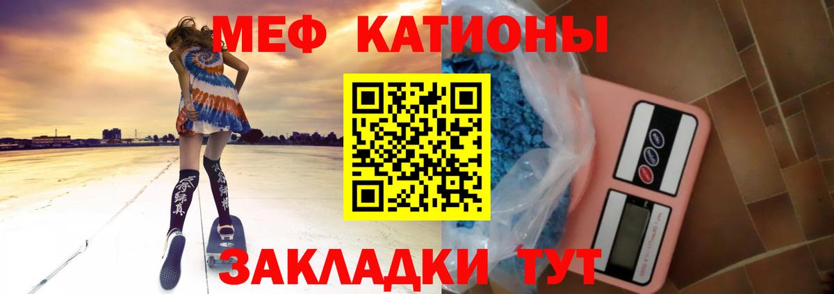 МЕФ  Мефедрон мука  Вход с VPN  МЕФ мяу мяу  Сатка  МЯУ-МЯУ 