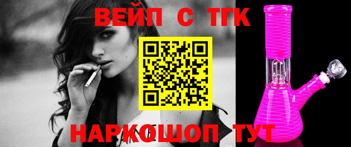 Сатка  ТГК Wax  где купить наркотик  Вход с VPN 